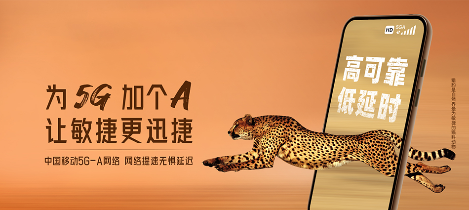 中国移动福山区移动宽带